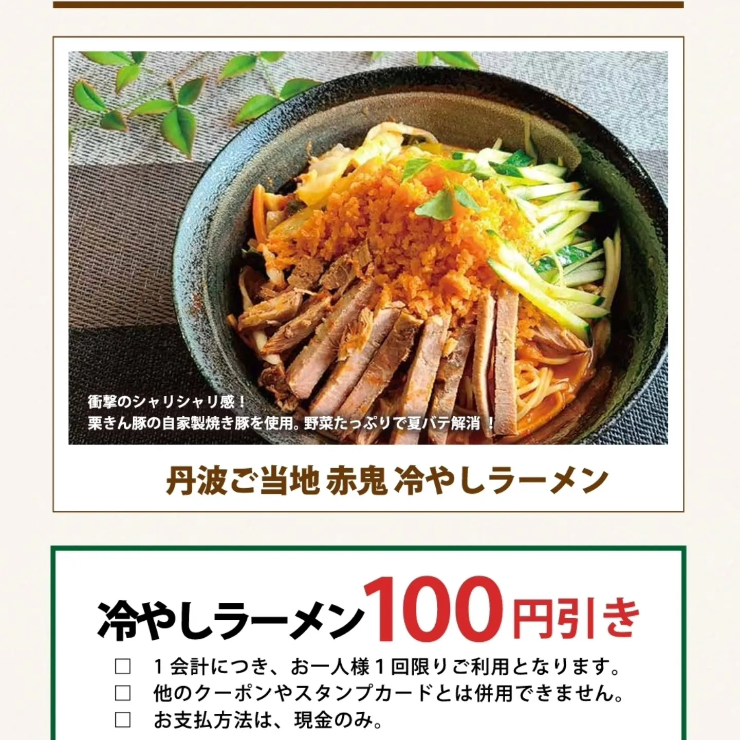 今月のオススメは…