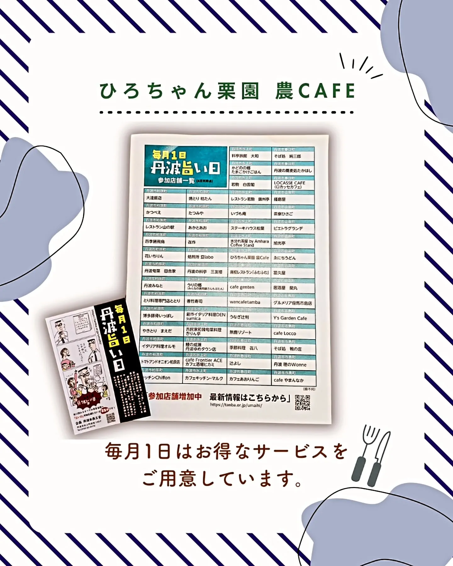 ✨丹波旨い日✨