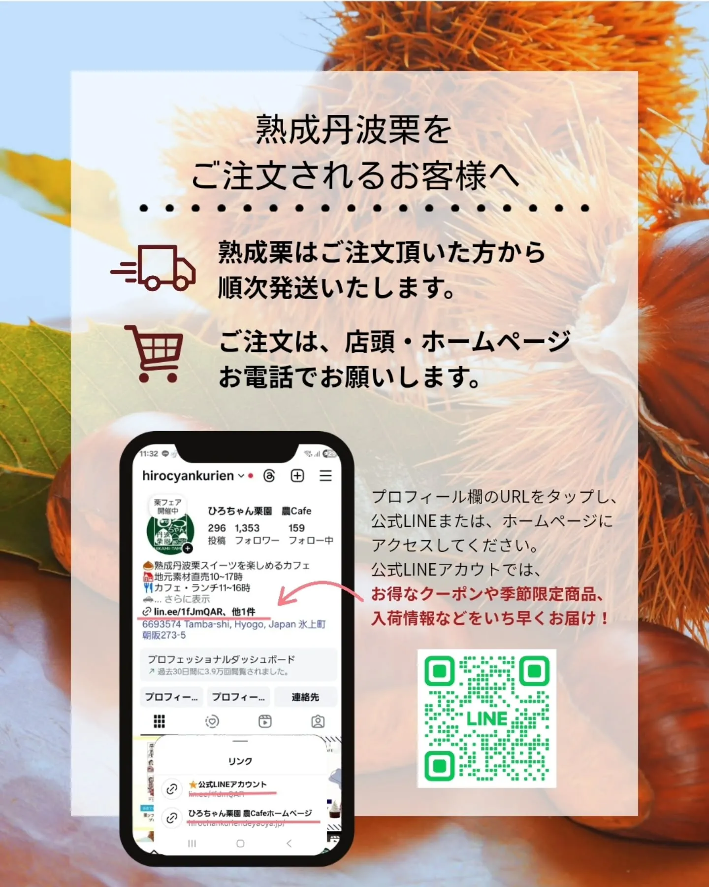 🍂 今がいちばん、美味しい。