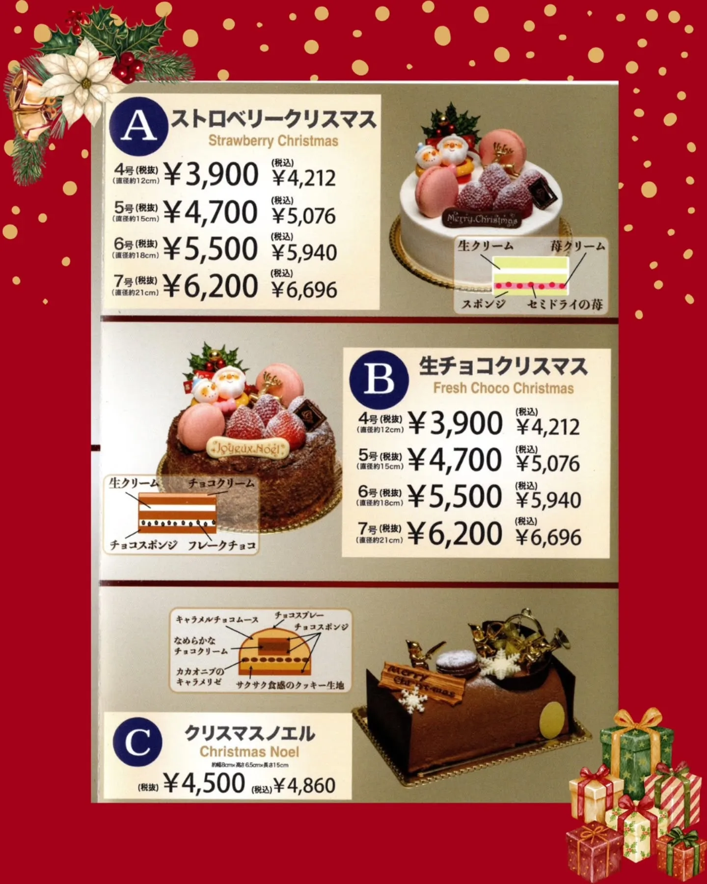 🎂✨ クリスマスケーキご注文受付開始のお知らせです ✨🎄
