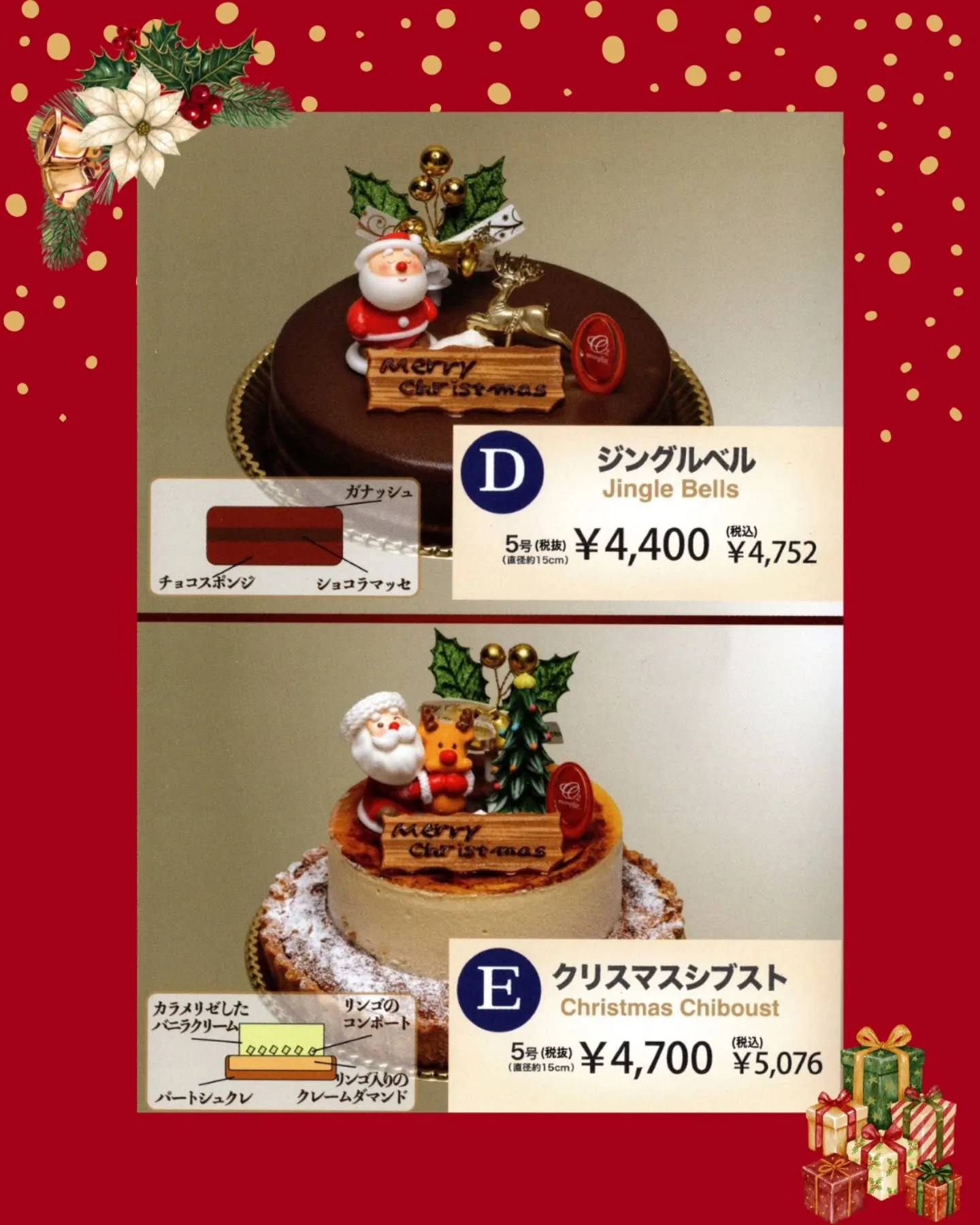 🎂✨ クリスマスケーキご注文受付開始のお知らせです ✨🎄