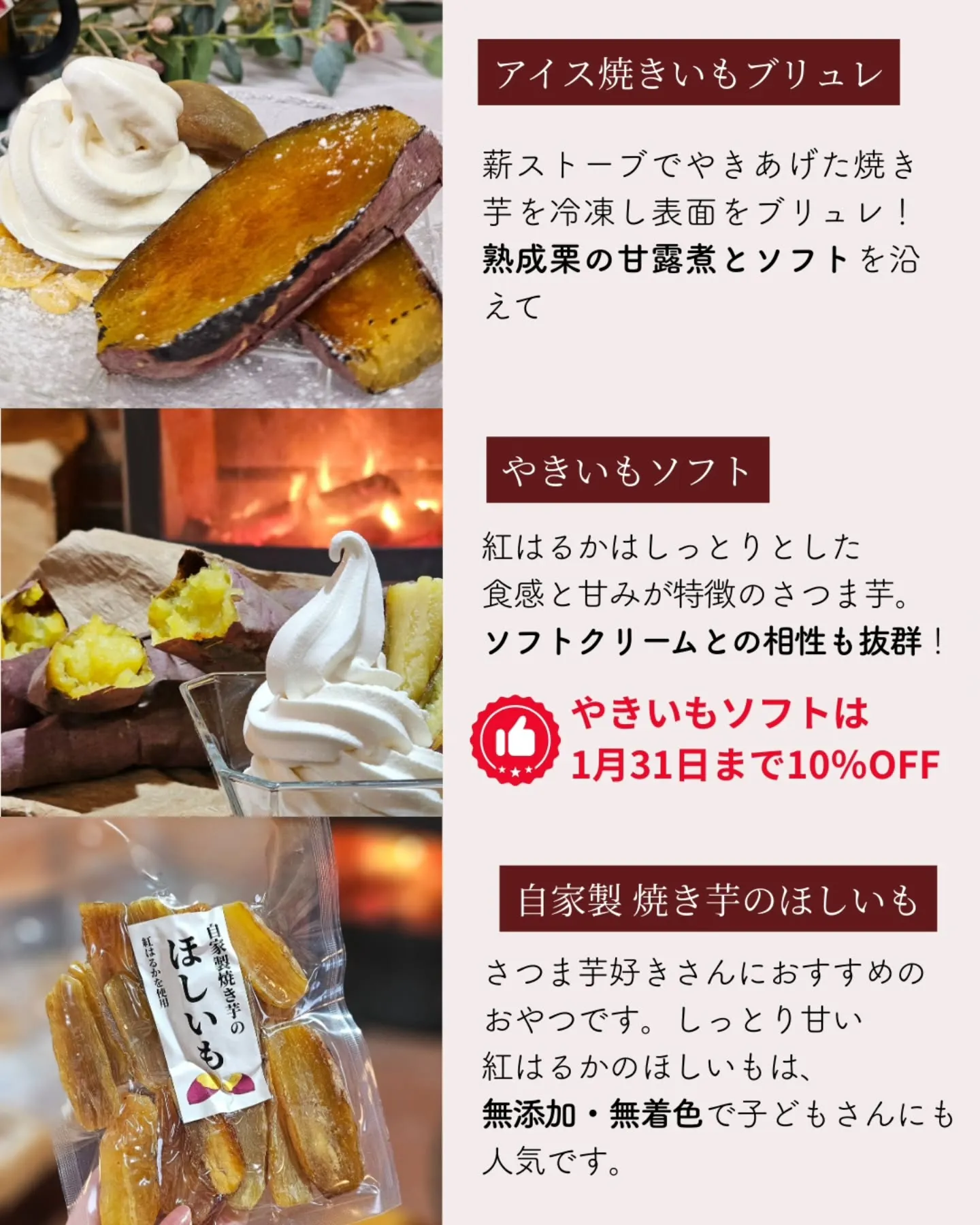 🍠薪ストーブでじっくり焼き上げた