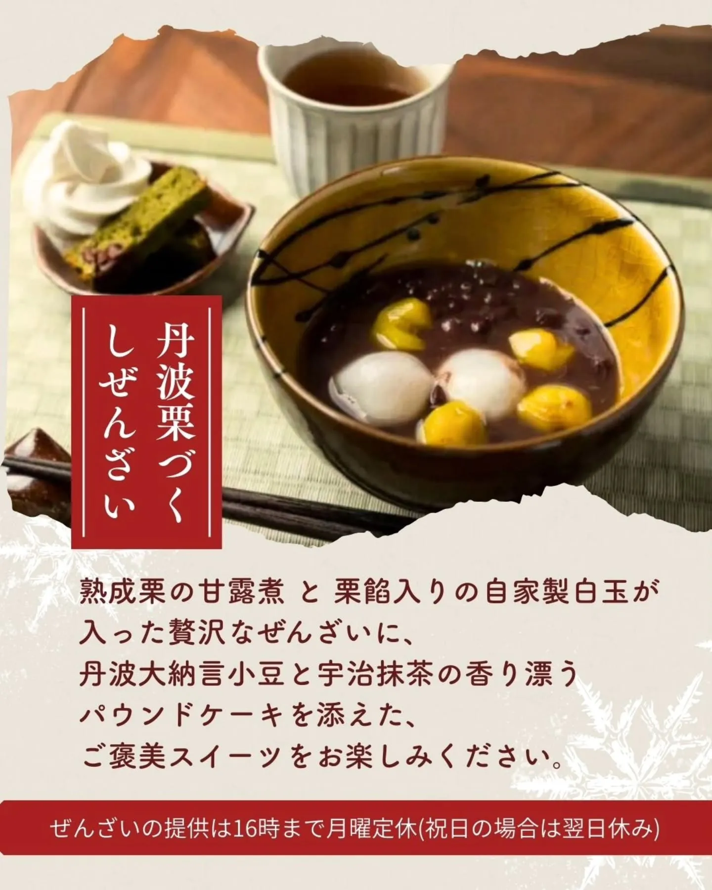 ✨まもなく終了!