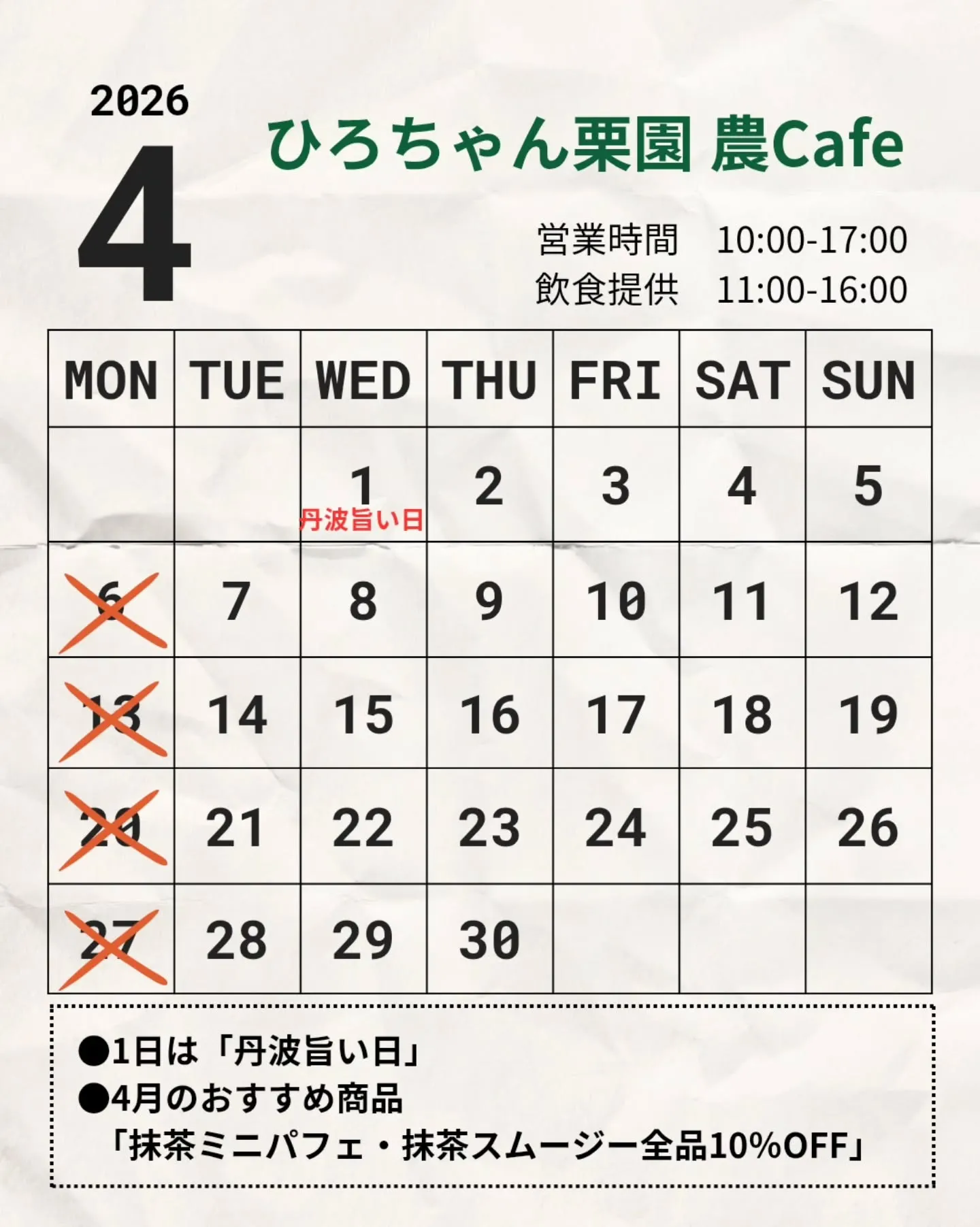 【4月のお知らせ🌸】