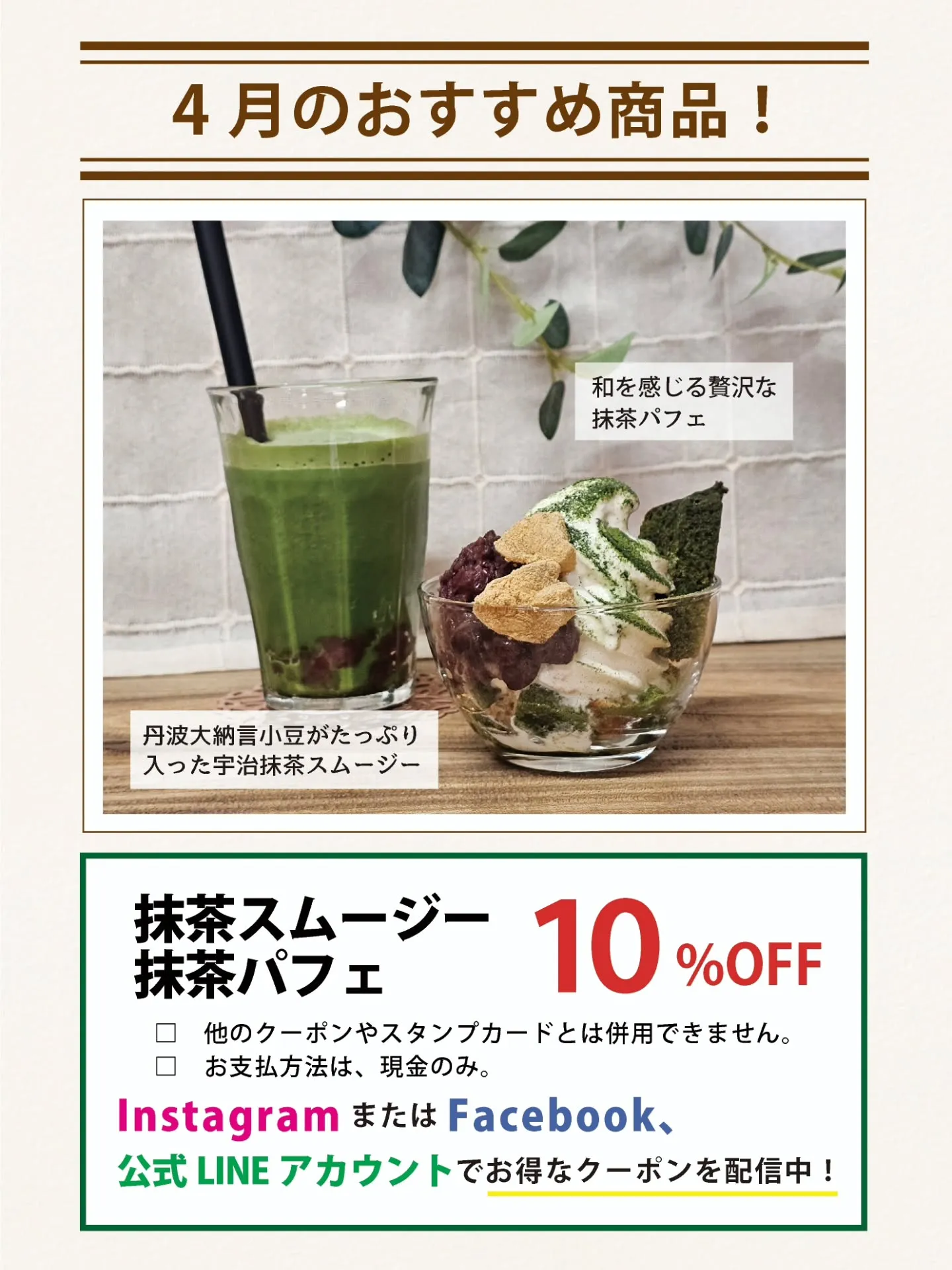 4月のおすすめはこれ💚