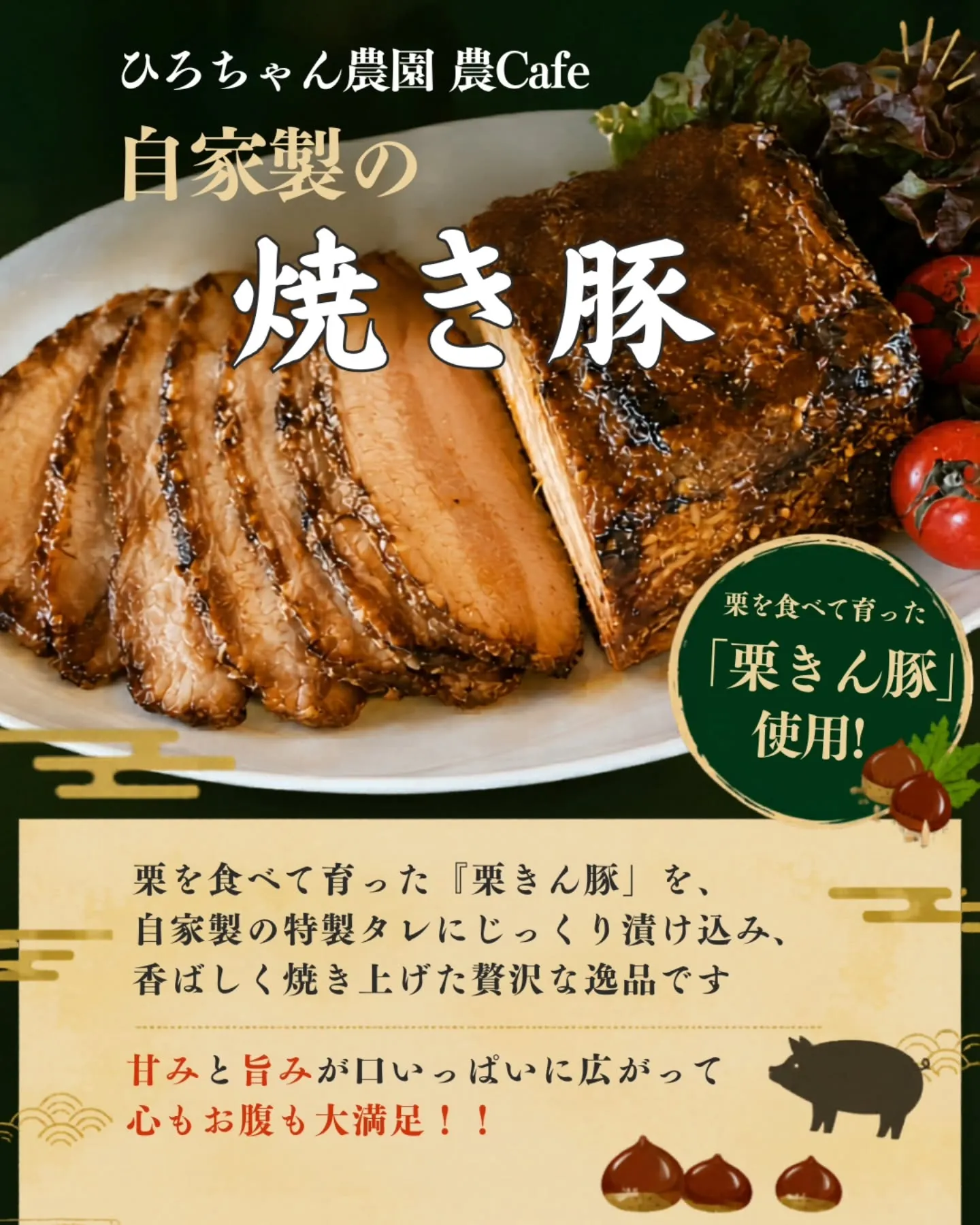 ひろちゃん栗園 農Cafe🍖