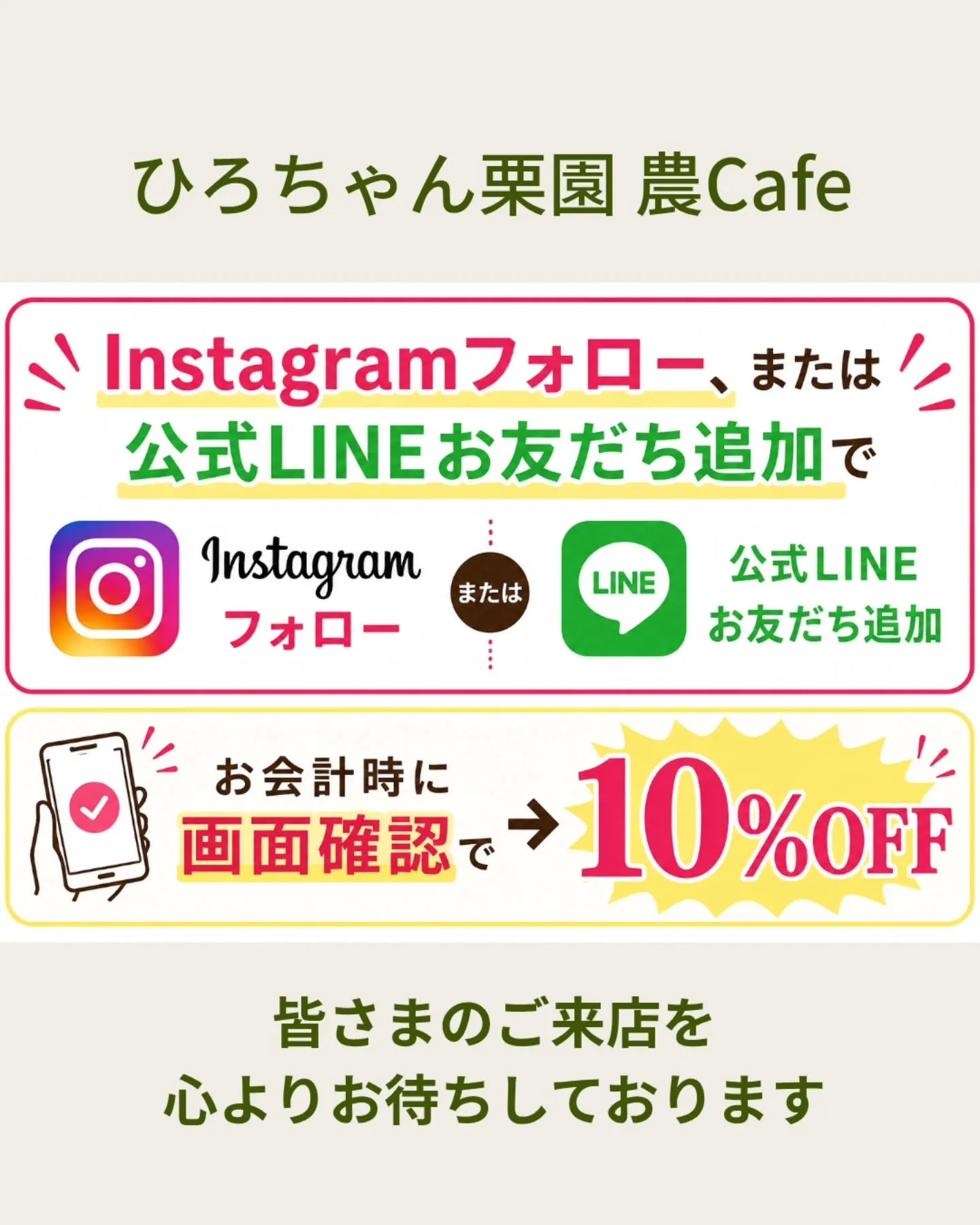 🌿6月限定｜店内飲食10％OFF🌿
