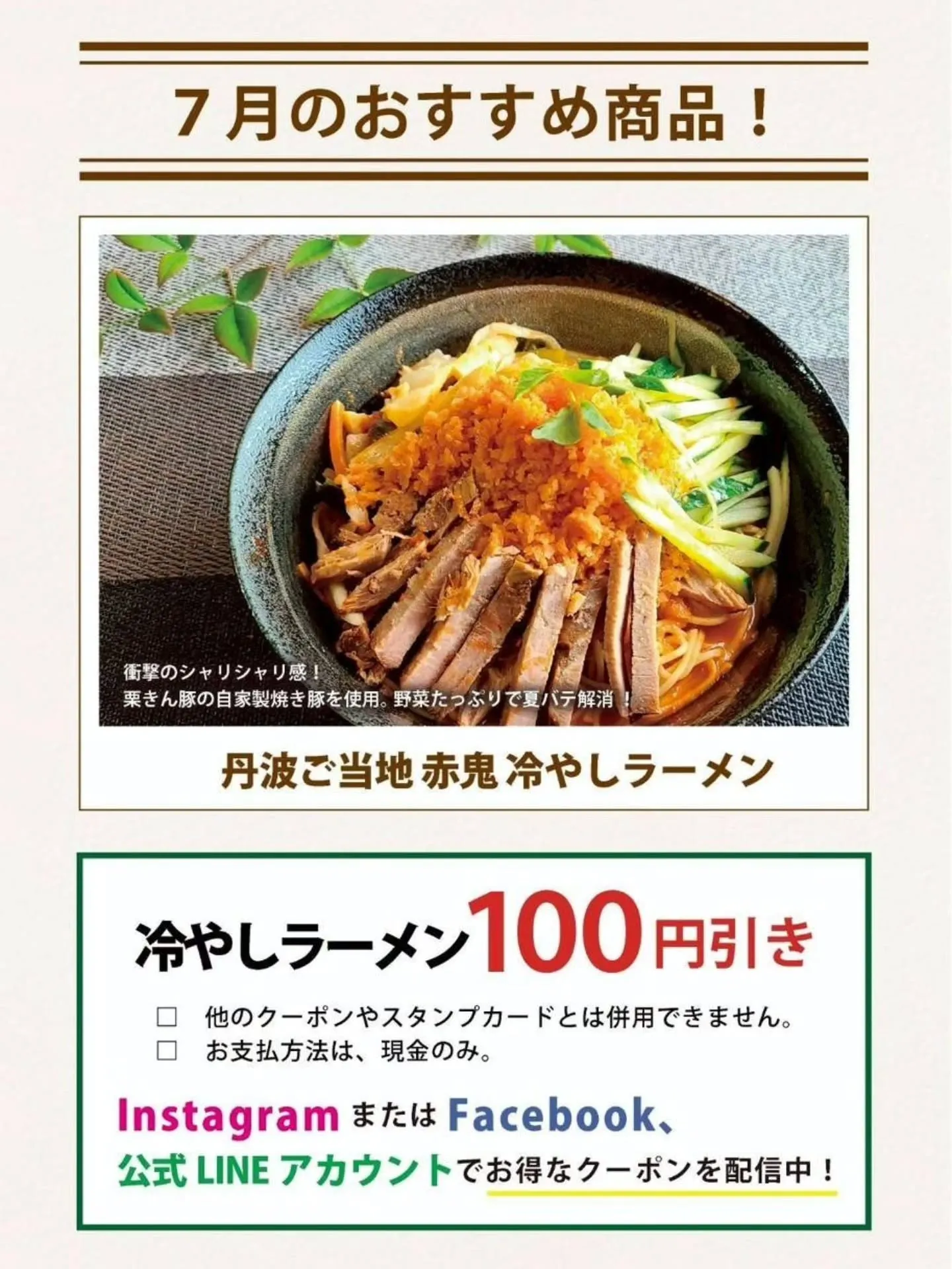 ☀️ 暑い日に選ばれている一杯!