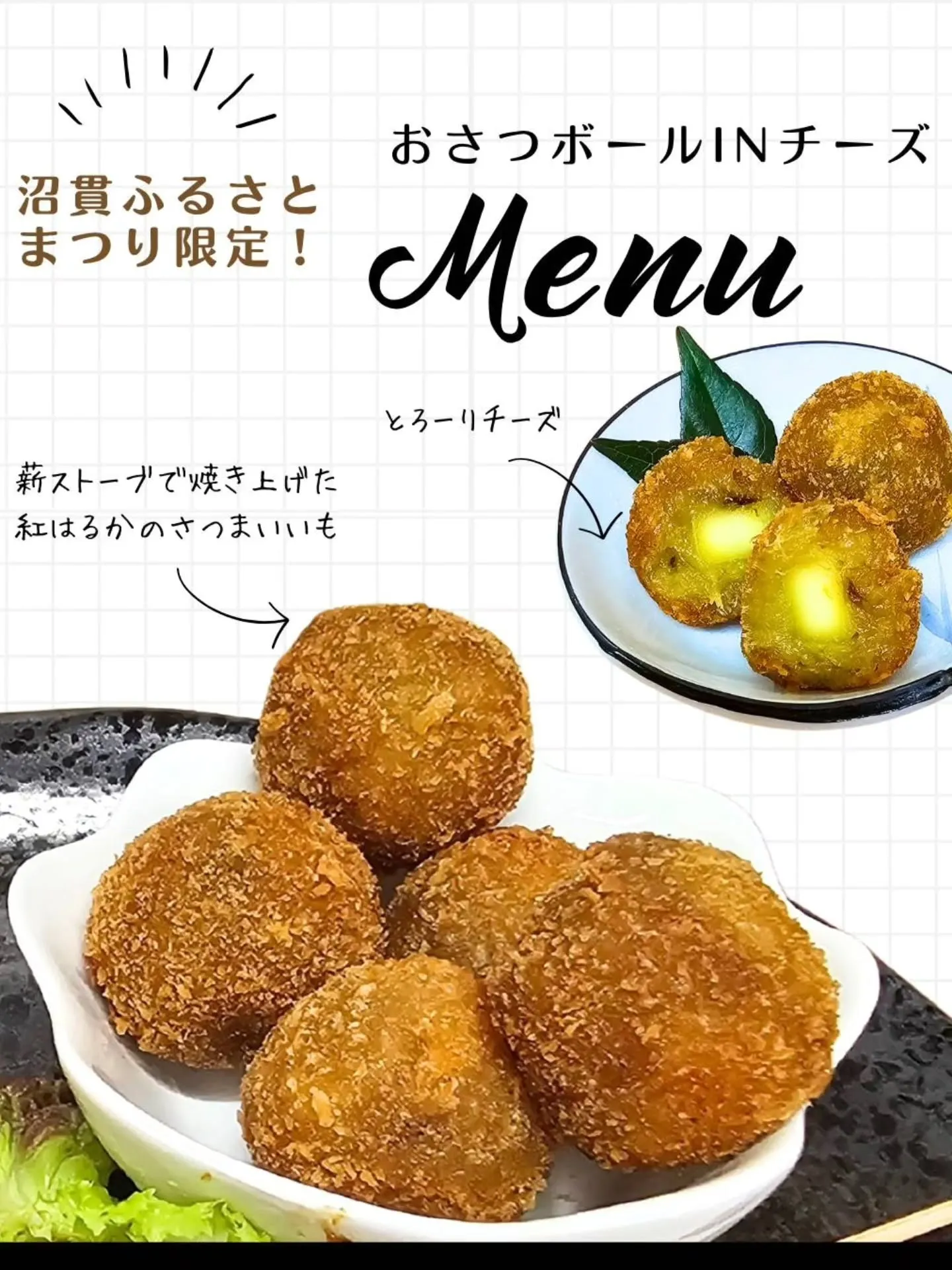 🎆沼貫ふるさとまつり 出店のお知らせ✨