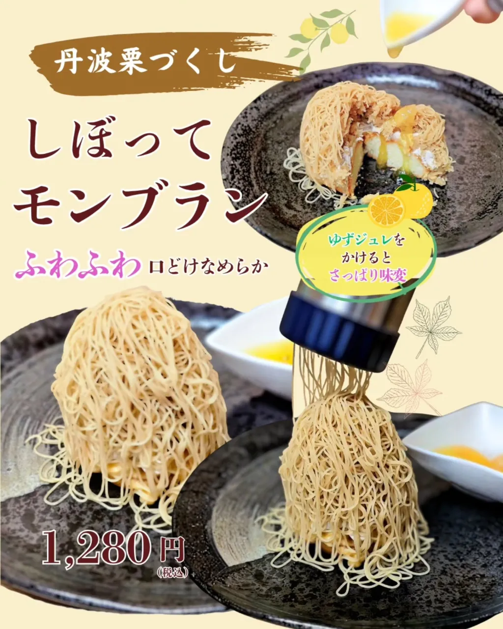 2026丹波栗フェア🌰 のお知らせ⋆͛📢⋆