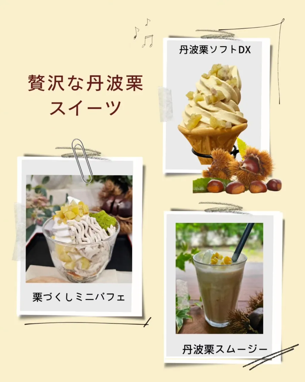 2026丹波栗フェア🌰 のお知らせ⋆͛📢⋆
