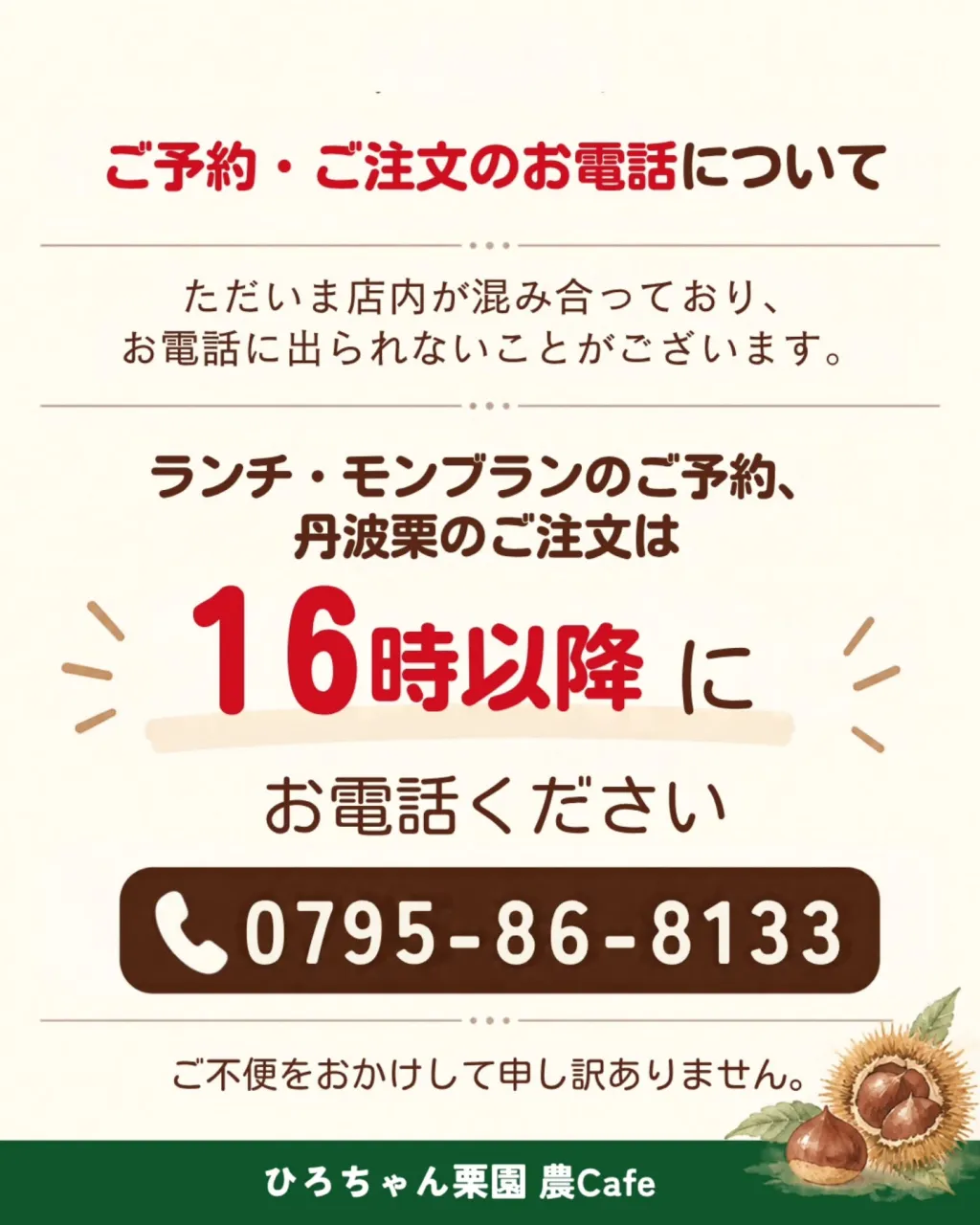 🗓ご予約・ご注文についてのお願い