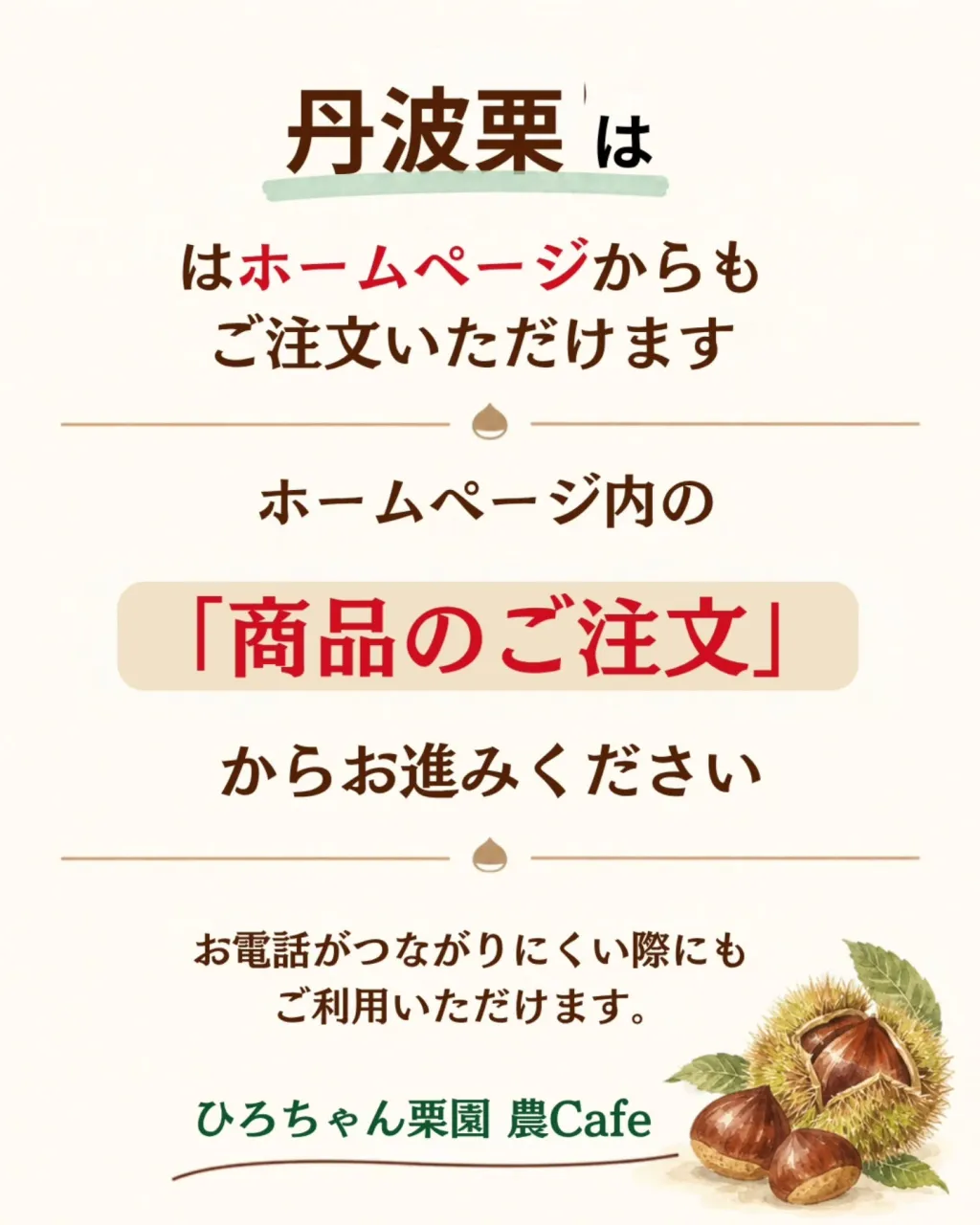 🗓ご予約・ご注文についてのお願い