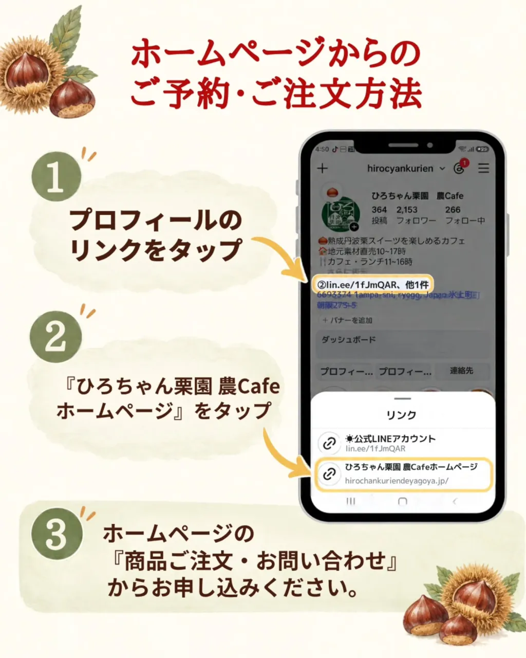 🌰栗御膳のご予約について