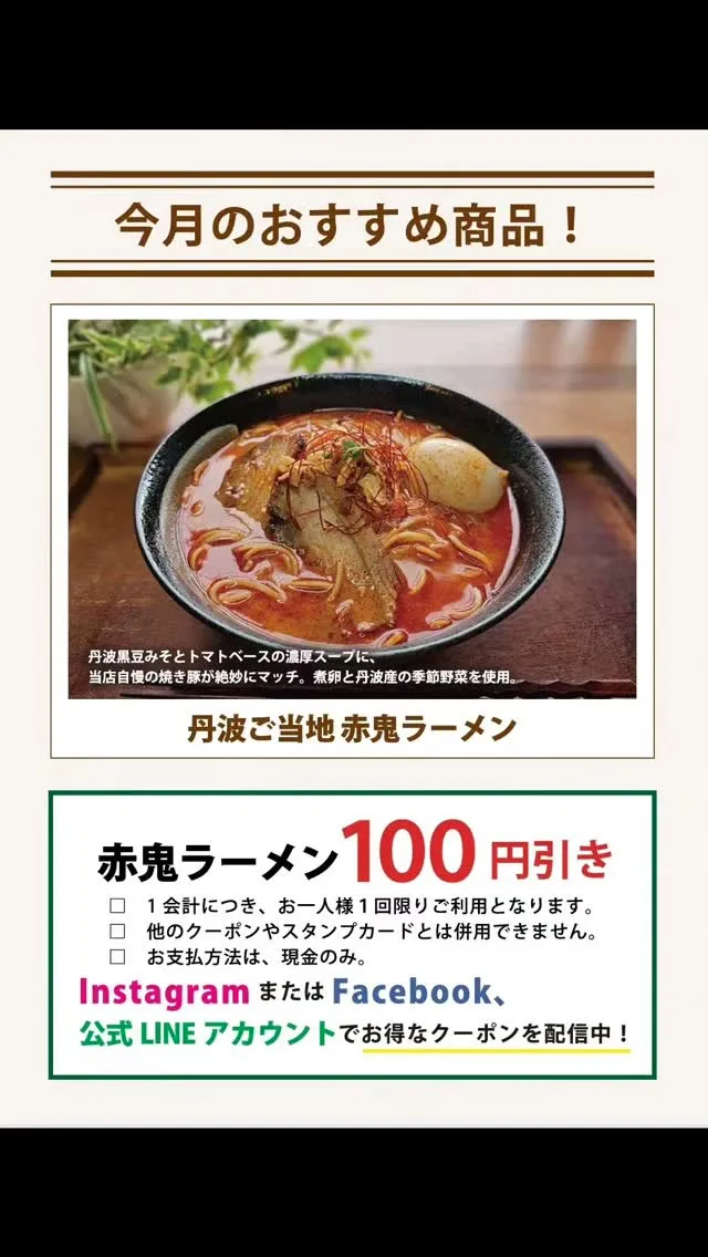 【今月のおすすめはこちら！】