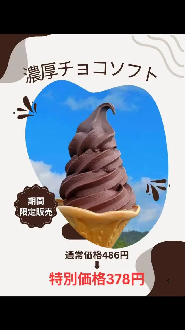 ✨チョコ好き必見✨