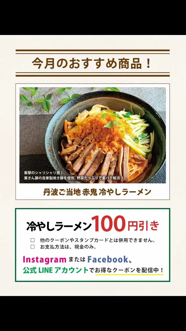 🌞毎日暑いですね！！