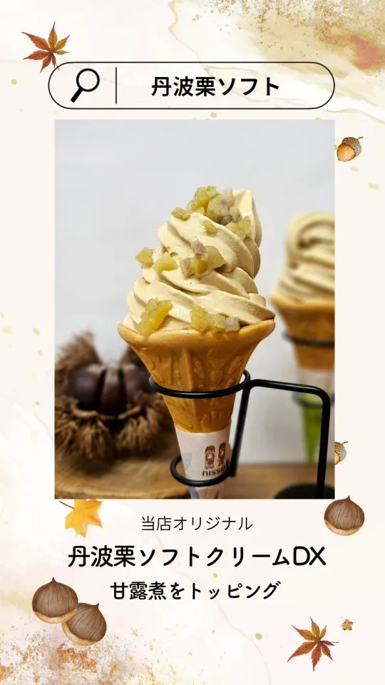 🍂秋のご褒美スイーツ🍂 