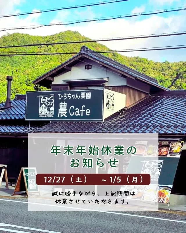 ✨年末のご挨拶と年末年始休業のお知らせ✨
