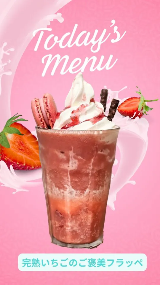 🆕 完熟いちごのご褒美フラッペ🍓