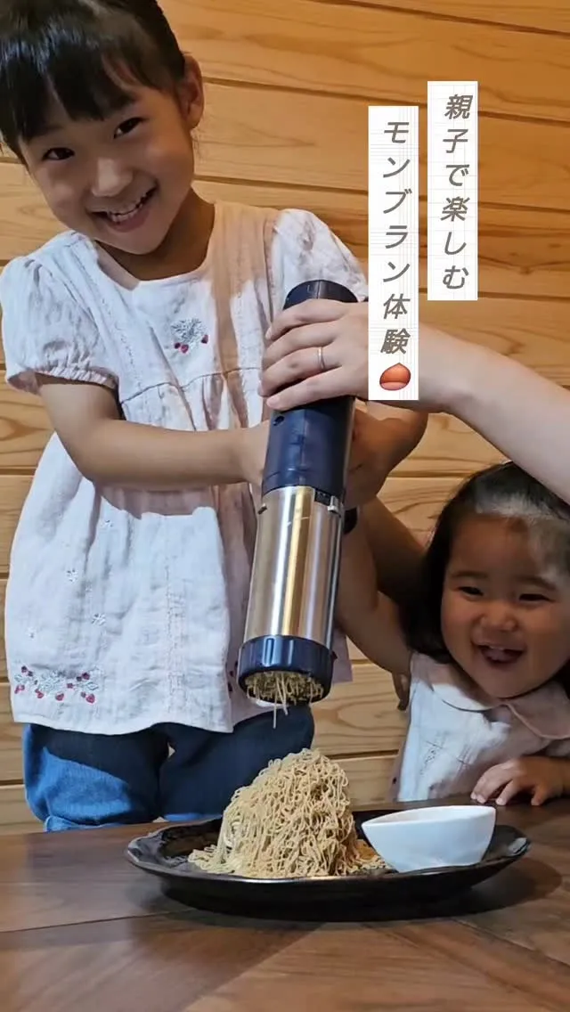 🌰 親子で一緒に作るモンブラン体験✨ 