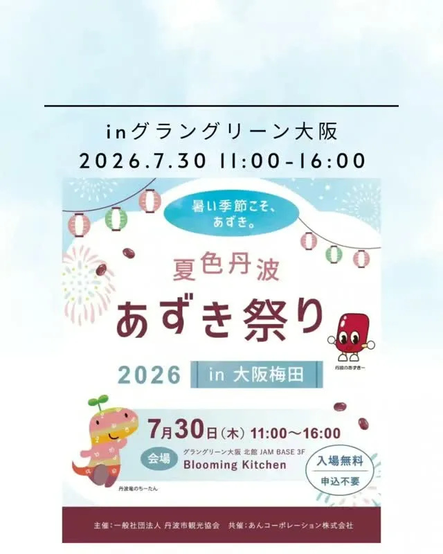 📢✨イベント出店のお知らせ✨